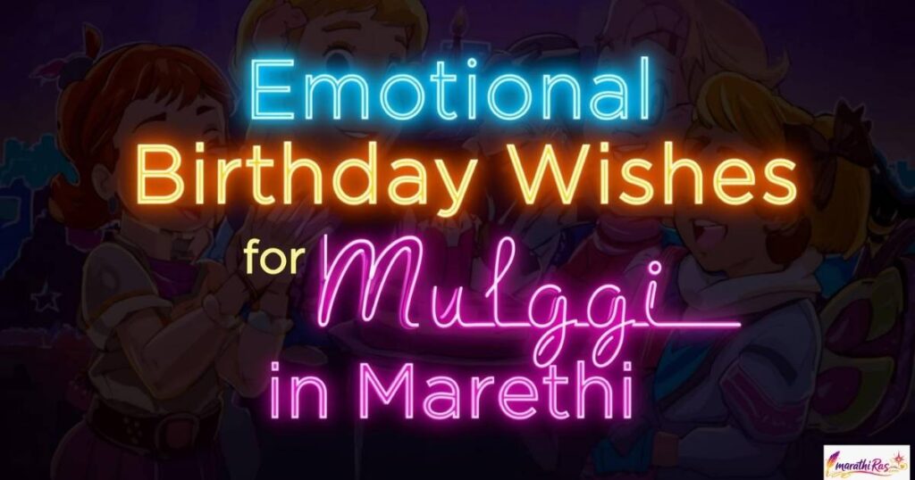 Emotional Birthday Wishes for Mulgi in Marathi