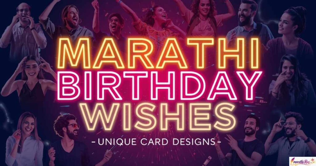 Marathi Birthday Wishes – Unique Card Designs
