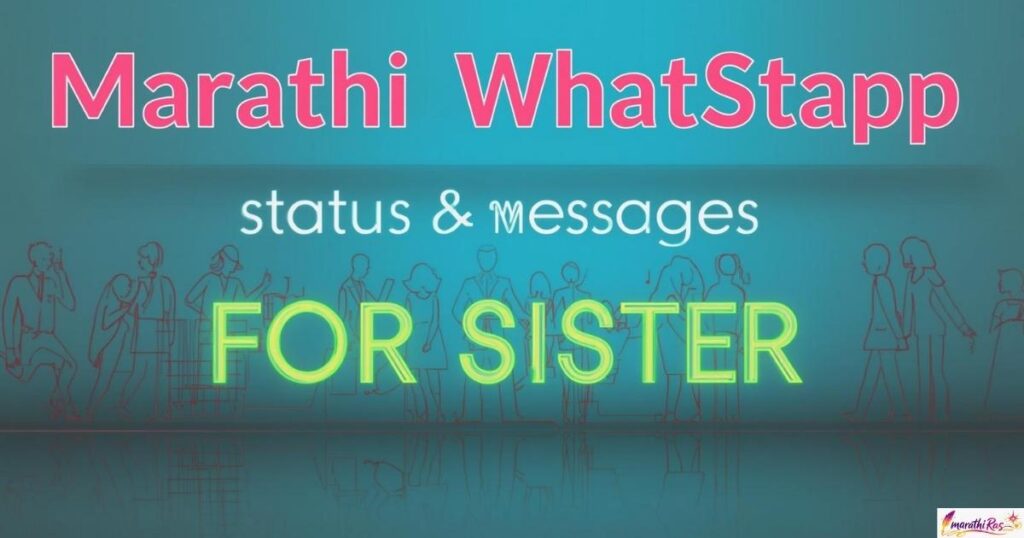 Marathi WhatsApp Status & Messages for Sister