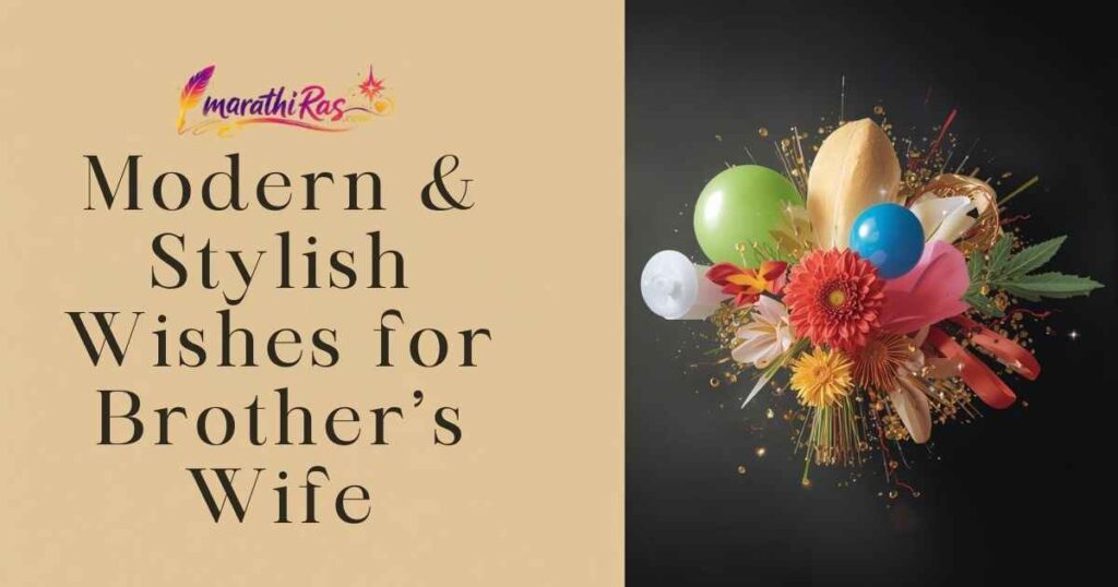 Modern & Stylish Wishes for Brother’s Wife