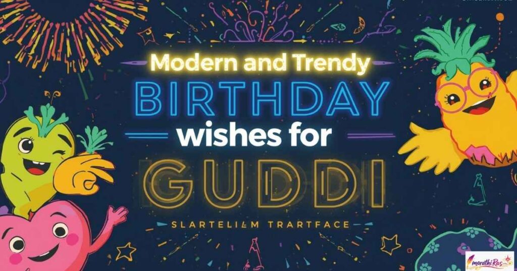 Modern and Trendy Birthday Wishes for Guddi in Marathi