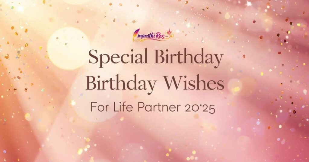 Special Birthday Wishes for Life Partner 2025
