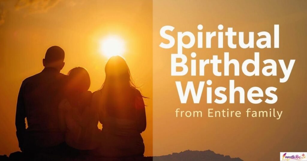 Spiritual Birthday Wishes from Entire Family