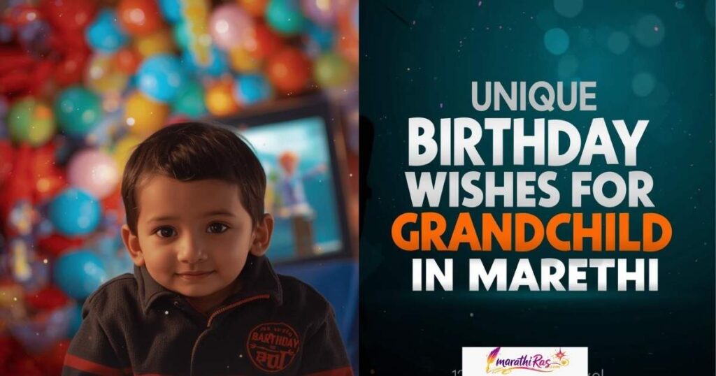 Unique Birthday Wishes for Grandchild in Marathi