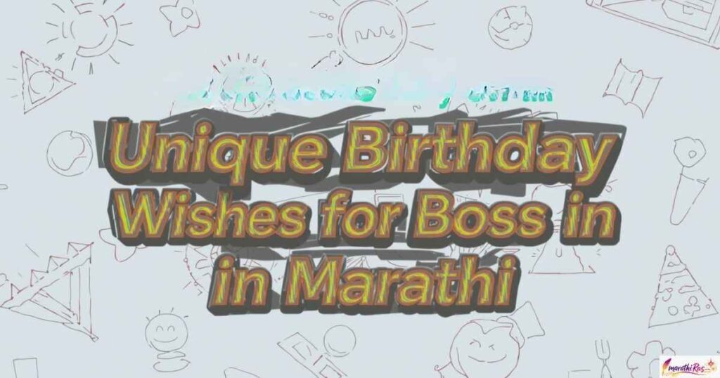 Unique Birthday Wishes Quotes for Boss in Marathi