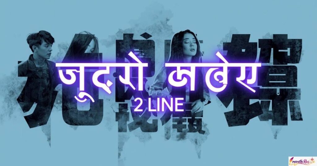 न्यू सैड शायरी 2 Line