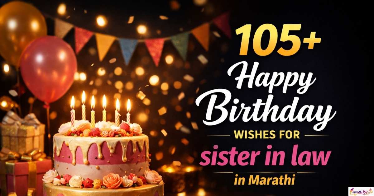 105+ Happy Birthday wishes for sister in law in marathi