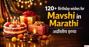 120+ Birthday wishes for mavshi in marathi | अद्वितीय इच्छा