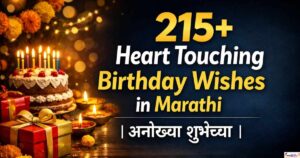 215+ Heart Touching Birthday Wishes in Marathi | अनोख्या शुभेच्छा