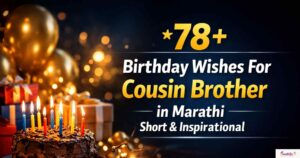 78+Birthday Wishes For Cousin Brother in Marathi | Short & Inspirational
