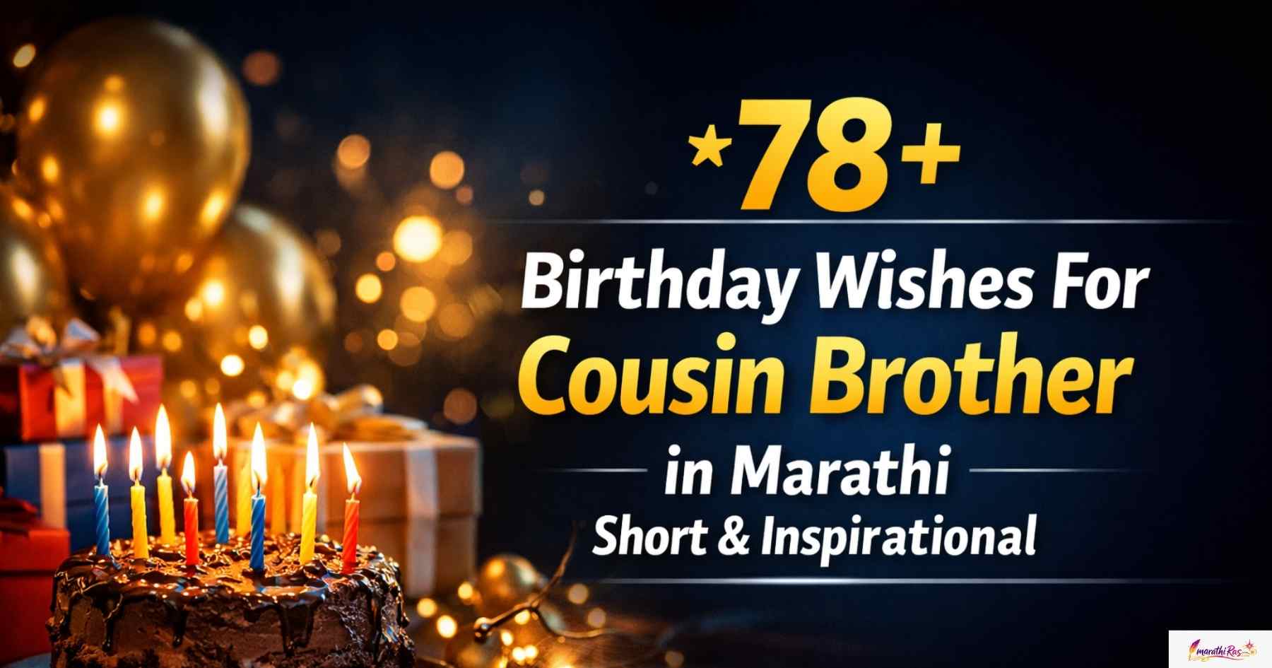 78+Birthday Wishes For Cousin Brother in Marathi | Short & Inspirational