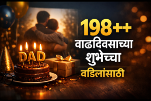 198+ Birthday wishes for father in marathi