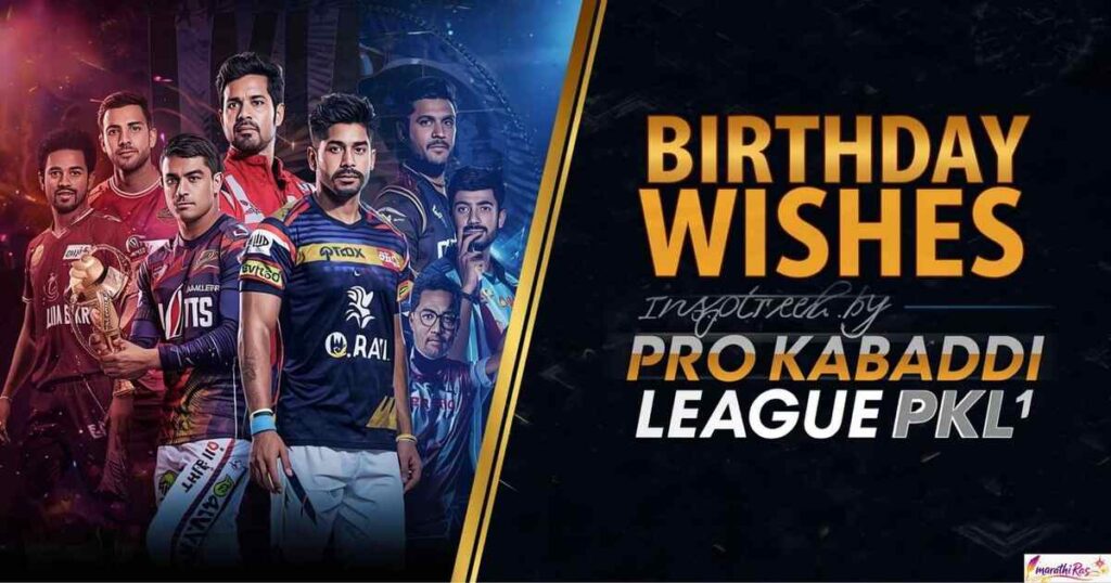 Birthday Wishes Inspired by Pro Kabaddi League (PKL)