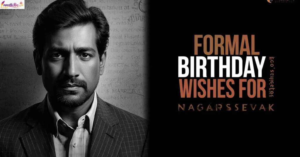 Formal Birthday Wishes for Nagarsevak