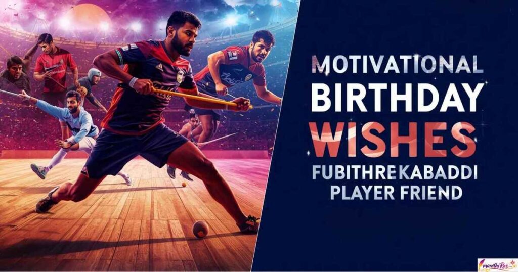 Motivational Birthday Wishes for Kabaddi Player Friend