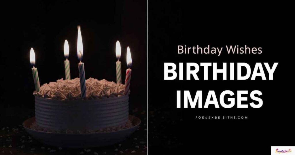 वाढदिवसाच्या शुभेच्छांसाठी धन्यवाद प्रतिमा