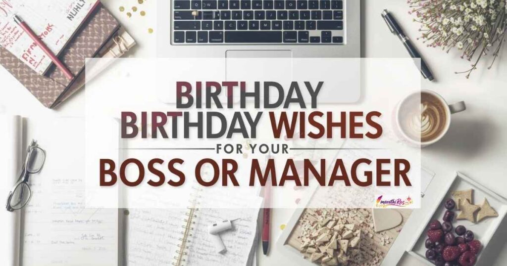 Birthday Wishes for Your Boss or Manager